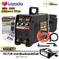 DELTON ตู้เชื่อม Inverter IGBT MMA-650S ตู้เชื่อมไฟฟ้า รุ่นใหม่ Dual Screen 2 จอ 3 ปุ่ม Premium Edition สายเชื่อม ยาวพิเศษ 10 เมตร แถมฟรี! DELTON แว่นตาเชื่อม แว่นเชื่อม ตัดแสงออโต้