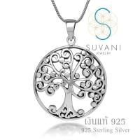 Suvani Jewelry - เงินแท้ 92.5% จี้ต้นไม้แห่งชีวิต จี้พร้อมสร้อยคอ เครื่องประดับเงินแท้