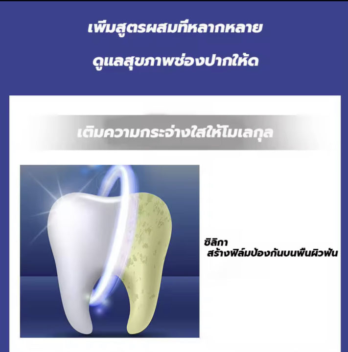 บอกลาฟันเหลือง-ยาสีฟันฟันขาว-น้ำยาขัดฟันขาว-ฟอกฟันขาว-ฟันขาว-ยาสีฟันฟอกขาว-ยาสีฟันขาว-ฟอกสีฟันขาว-ฟันเหลือง-น้ำยาฟอกฟันขาว-แก้ฟันเหลือง-ที่ขัดฟันขาว-ฟันขาว-ฟอกสีฟัน-ยาสีฟันขจัดปูน-ยาฟอกฟันขาว-ยาฟอกสีฟ