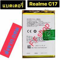 แบตเตอรี่ Realme C17 BLP803 5000mAh ส่งจาก กทม