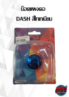 น็อตแผงคอ  DASH สีไทเทเนียม