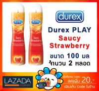 Durex Play Saucy Strawberry Lubricant Gel เจลหล่อลื่น เพลย์ ซอสซี่ สตรอเบอร์รี่ 100 ml [2 ขวด]