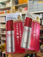 Shiseido Fino Hair Oil 70 ml