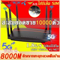 ความเร็วเน็ตเกินความเร็วแสงTPLK ราวเตอร์ใส่ซิม router wifi 5g ใส่ซิม 5000Mbps รองรับผู้ใช้หลายร้อยคน รองรับซิมการ์ดทุกเครือข่าย เสียบใช้ได้ ไม่ต้องติดตั้ง ราวเตอร์ wifi Router รองรับ 4G ทุกเครือข่าย 4G เราเตอร์ เราเตอร์ wifi เราเตอร์ใส่ซิม กล่องเร้าเตอร์