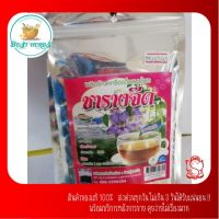 BestHerbs เครื่องดื่มชารางจืด 25ซอง