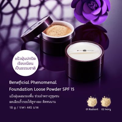 แพ็คเกจใหม่✅​ ORIENTAL PRINCESS Beneficial Phenomenal Foundation Loose Powder SPF15 18g