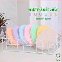 Ayla ฟองน้ำทำความสะอาดใบหน้า ฟองน้ำเช็ดหน้า พร้อมส่งในไทย  face wash sponge