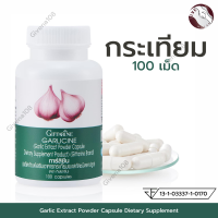 #จัดส่งฟรี#กระเทียม #การ์ลิซีน #กระเทียมกิฟฟารีน# Garlic Capsule 100 แคปซูล ผลิตภัณฑ์เสริม#ร้านกิฟนะ108ชอป#ส่งไว#giffarin