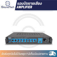 แอมป์ขยายเสียง MBA รุ่น AV-268A (i9) พร้อมฟังก์ชั่น Bluetooth ช่องเสียบ USB/SD CARD/FM ใช้งานได้ทั้งระบบ AC/DC