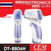 DT-8806H / CEM เครื่องวัดอุณหภูมิ อินฟราเรด สำหรับวัดไข้ Infrared Forhead Thermometer **นำเข้าถูกต้อง ได้รับรอง อย. **