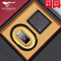 Septwolves belt male automatically wallet 520 birthday present for valentines day gift box boyfriend husband father