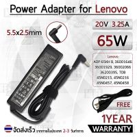 คุณภาพดี  สายชาร์จ คอม อะแดปเตอร์ Lenovo 20V 3.25A อะแดปเตอร์คอม Charger Adapter Power Supply Lenovo B460 B570 G570 G480 โน๊ตุ๊ค มีการรัประกันคุณภาพ  ฮาร์ดแวร์คอมพิวเตอร์