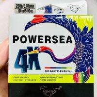 สายพีอี (PE X4)  ถัก 4 (PE X4) POWERSEA -4X  ของค่าย ASHINO สายสีรุ่ง ยาว 100 เมตร สายเหนียว แข็งแรง