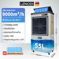 พัดลมไอเย็น 55L เครื่องปรับอากาศด้วยไอน้ำขนาดใหญ่ เชิงอุตสาหกรรม  ร้านอาหารเชิงพาณิชย์  พัดลมระบายความร้อนในโรงงาน