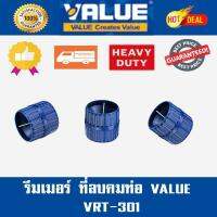 รีมเมอร์ลบคมแป๊ป VALUE รุ่น VRT-3   แบบกลม