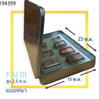DEF กล่องใส่พระ  กล่องสแตนเลสเก็บพระ เหรียญ ของสะสม FAI 111 หนา กล่องเก็บพระเครื่อง  ตลับใส่พระ
