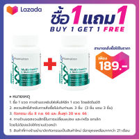 [ซื้อ 1 แถม 1] วิตามินรวม และ แร่ธาตุรวม ฟาร์มาตรอน Multivitamin and Multimineral Pharmatron Vitamin A B1 B2 B3 B5 B6 B7 B9 B12 C D E K Zinc Magnesium Manganese Selenium Calcium มัลติวิตามิน