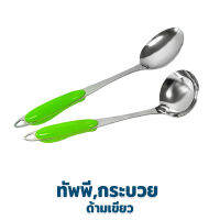 ทัพพี กระบวย สแตนเลส รุ่น BA60-11/2 หนา 2 mm. - เครื่องครัว