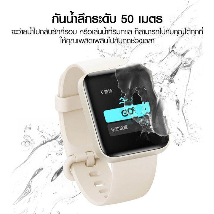 xiaomi-mi-watch-2-lite-นาฬิกาสมาร์ทวอทช์-xiaomi-หน้าจอสัมผัสสี-1-4-กันน้ำ-5-atm-แบตฯใช้ได้สูงสุด-9-วัน-วัดอัตราการเต้นของหัวใจได้