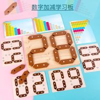 [COD] Childrens teaching aids mathematics addition and subtraction learning board number operation cognitive puzzle enlightenment wooden toys