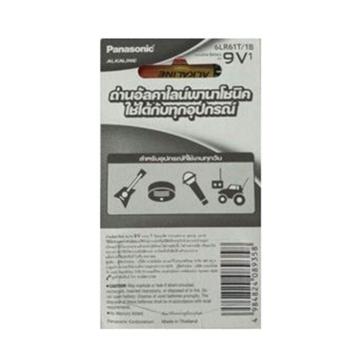 ขายยกกล่อง-panasonic-9v-alkaline-battery-6lr61t-1b-ถ่าน-9v-อัลคาไลน์-12-ก้อน