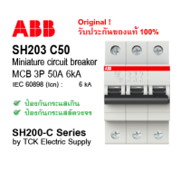 abb breaker MCB 3P 50A 6kA Model. SH203 C50 ( SH203-C50 ) by TCK Electric Supply