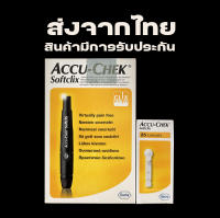 Accu-Chek Softclix แอคคิว เช็ค ปากกาเจาะเลือด แถมฟรี เข็มเจาะเลือด 1 กล่อง 25 ชิ้น