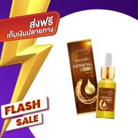 เซรั่มโสมนางฟ้า Sawitee Ginseng Serum ขนาด 30 ml .