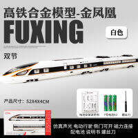 บรรจุกล่อง รถไฟความเร็วสูง Fuxing ส่วนเดียวและสองส่วนรวมกันจำลองโมเดลรถมอเตอร์อัลลอยตกแต่งของเล่นแสงสีเสียง hot