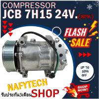 โปรลดล้างสต๊อก ดีกว่าถูกกว่า จัดเลย!! COMPRESSOR JCB (8PK) 7H15 24V. คอมแอร์ JCB (8PK) 7H15 24V.