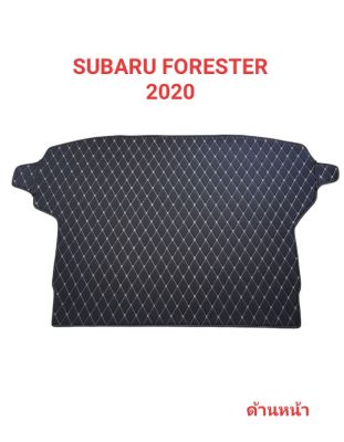 แผ่นรองกระโปรงหลังรถ Trunk Mats FOR  SUBARU FORESTER ปี 2020 (2661)