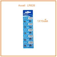 ถ่านกระดุม ถ่านนาฬิกา LR626 177/1.5V lr626 Accell Watch Battery ถ่านกลม นาฬิกา