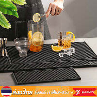 Bar Mat แผ่นรองบาร์ แผ่นยางกันลื่น แผ่นรองเคาเตอร์บาร์ แผ่นรองแก้วน้ำบาร์กันลื่น แผ่นยางรองกาแฟ   ที่รองแก้วน้ำ