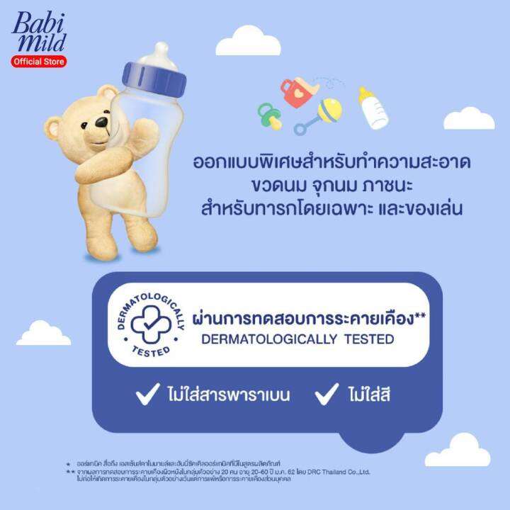 บบี้มายด์-น้ำยาล้างขวดนมและจุกนม-ถุงเติม-570-มล-x3-babi-mild-bottle-amp-nipple-cleaner-refill-570ml-x3