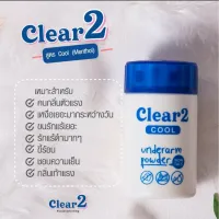 Clear2 เคลียร์ทู สูตรเย็น ผงระงับกลิ่นกาย ผงสปาเต่าขาว ดับกลิ่นกาย แก้กลิ่นตัวแรง เหงื่อเยอะ รักแร้ดำ