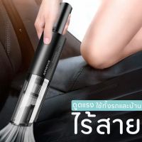 (++โปร) เครื่องดูดฝุ่น 120W เครื่องดูดฝุ่นไร้สาย เครื่องดูดฝุ่นไร้สายมือถึอ เครื่องดูดฝุ่นแบบมือถือในบ้าน เครื่องดูดฝุ่นในรถ ราคาดี อะไหล่เครื่องดูดฝุ่น เครื่องดูดฝุ่น เครื่องดูดฝุ่นในรถ อะไหล่เครื่องใช้ไฟฟ้า