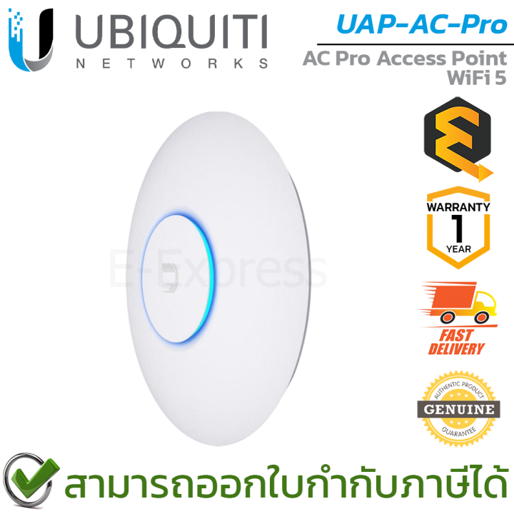 ubiquiti-access-point-ac-pro-wifi-5-uap-ac-pro-อุปกรณ์ขยายสัญญาณอินเตอร์เน็ต-ของแท้-ประกันศูนย์-1ปี