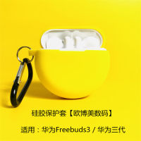 Huawei Freebuds3ฝาครอบป้องกันซิลิโคนนิ่มชุดหูฟังบลูทูธไร้สาย3รุ่นเคสห่อหุ้มสร้างสรรค์ Huawei กันตก Huawei Free3ฝาหูฟังการ์ตูน Buds3ชุดหูฟังซอฟท์กล่องซิลิโคนนิ่มพอดีกับ Huawei Fr