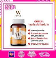 Wink White​ W Vit-C วิงค์ไวท์ วิตามินซี 500 mg. ดูแล​สุขภาพ บำรุงผิว ผลิตจากส้มซัทสึมะจากญี่ปุ่น