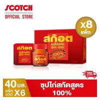 สก๊อต 100 ซุปไก่สกัดสูตร 100% ขนาด 40 มล.(แพ็ก 6 ขวด) จำนวน 8 แพ็ก คุ้มยิ่งกว่าคุ้ม จัดส่งฟรี!!!