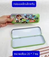 สินค้าลิขสิทธิ์ครับ  กระเป๋าดินสอเบ็นเท็น  ขนาดแจ้งในรูป  pencil case  กระเป๋าดินสอเด็กชาย  กระเป๋าดินสอ