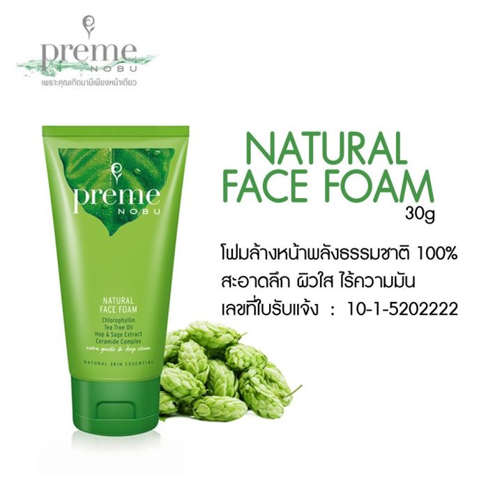 preme-nobu-natural-face-foam-30-กรัม-พรีม-โนบุ-เนเชอรัล-เฟซ-โฟม