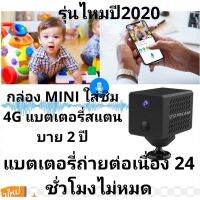 กล้อง​JTstarcam ของแท้ 100% รุ่น​BMG1ใส่ซิม 4G กล้อง​ mini camera กล้อง​วงจรปิด​ กล้อง​แอบ​ถ่าย​ กล้อง​จิ๋ว​ Spy Camera​