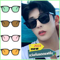 Mexin แว่นดารา แว่นตากันแดด แว่นตาแฟชั่น แว่นสไตส์ sunglasses