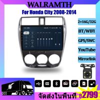 2Din รถสเตอริโอ Android11.0 เครื่องเล่น GPS มัลติมีเดียสำหรับ Honda City 2008-2014 แยกหน้าจอ WiFi GPS YouTube ตรง Plug and Play