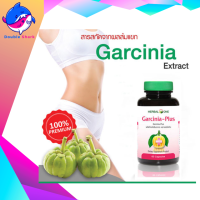 Herbal One Garcinia Plus 60 Capsules อ้วยอัน เฮอร์บัลวัน การ์ซีเนีย-พลัส 60 แคปซูล[1 ขวด]