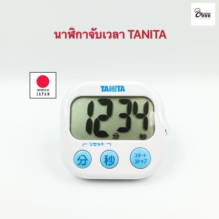 yourcook-นาฬิกาจับเวลา-ตั้งเวลา-ทำอาหาร-ทำขนม-นาฬิกาจับเวลาดิจิตอล-digital-kitchen-timer-tanita-นำเข้าจากญี่ปุ่น
