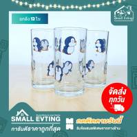 Small Evting  ( ยกกล่อง 12 ใบ ) แก้วใสพิมพ์ลาย แก้วน้ำ ทรงสูง ลายเพนกวิน รุ่น UG-305 อย่าลืม!!กดติดตามร้าน "รับส่วนลดเพิ่ม" แก้วใส่น้ำ แก้วน้ำดืม