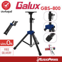 Galux GBS-800 ขาตั้งลำโพง Galux GBS800 ขาตั้ง Music Arms