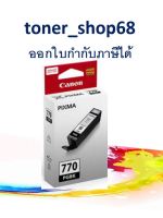 Canon PGI-770 BK ตลับหมึกอิงค์เจ็ท สีดำ ของแท้ Black